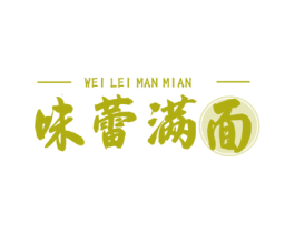 味蕾满面 第43类餐饮酒店商标图样