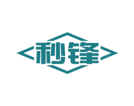 秒锋 第7类机械设备商标图样
