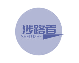 涉路者 第22类绳网袋篷商标图样