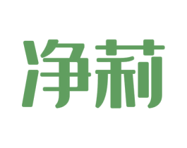 净莉 第7类机械设备商标图样