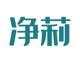 净莉 第35类广告贸易商标图样