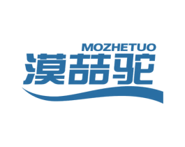 漠喆驼 第29类食品商标图样