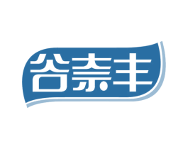 谷奈丰 第1类化学原料商标图样