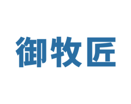 御牧匠 第5类医药商标图样