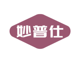 妙普仕 第6类五金金属商标图样