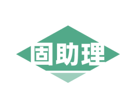 固助理 第6类五金金属商标图样