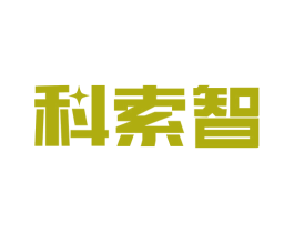 科索智 第9类科学仪器商标图样