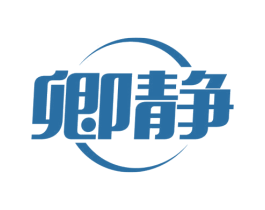 卿静 第11类家用电器商标图样
