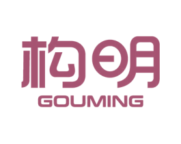 构明 第11类家用电器商标图样