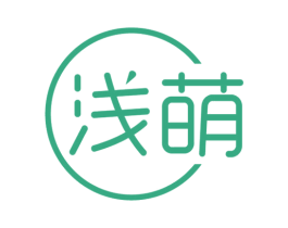 浅萌 第18类皮革箱包商标图样