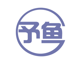 予鱼 第28类体育玩具商标图样