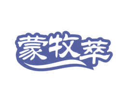 蒙牧萃 第29类食品商标图样