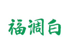 福调白 第30类小食配料商标图样