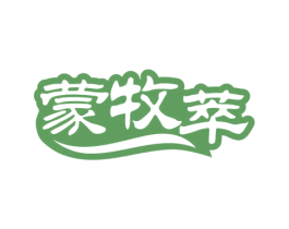 蒙牧萃 第30类小食配料商标图样