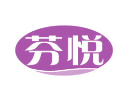 芬悦 第31类水果花木商标图样