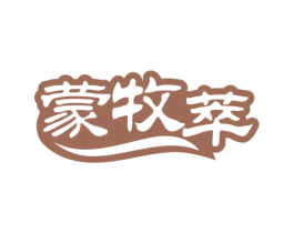 蒙牧萃 第31类水果花木商标图样