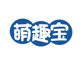 萌趣宝 第31类水果花木商标图样