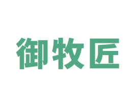 御牧匠 第31类水果花木商标图样