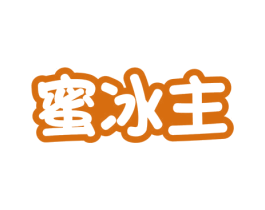 蜜冰主 第32类啤酒饮料商标图样