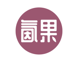 氤果 第32类啤酒饮料商标图样
