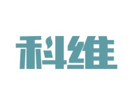 科维 第34类烟草烟具商标图样