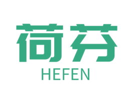 荷芬 第34类烟草烟具商标图样