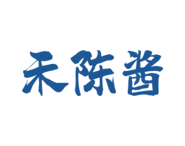 禾陈酱 第35类广告贸易商标图样