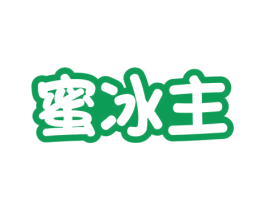 蜜冰主 第35类广告贸易商标图样