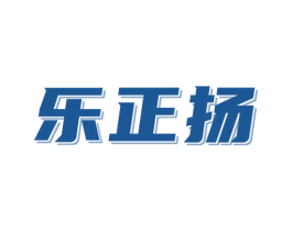 乐正扬 第41类教育娱乐商标图样
