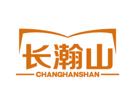 长瀚山 第41类教育娱乐商标图样