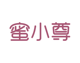 蜜小尊 第43类餐饮酒店商标图样
