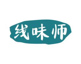 线味师 第43类餐饮酒店商标图样