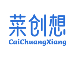 菜创想 第35类广告贸易商标图样