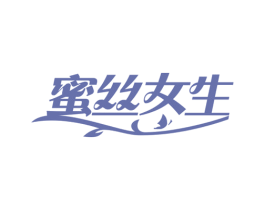蜜丝女生 第44类医疗园艺商标图样