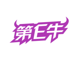 第E牛 第39类运输旅行商标图样