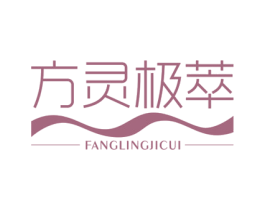 方灵极萃 第44类医疗园艺商标图样