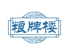 粮牌楼 第43类餐饮酒店商标图样