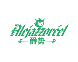 爵势 ALEJAZZOREEL 第43类餐饮酒店商标图样
