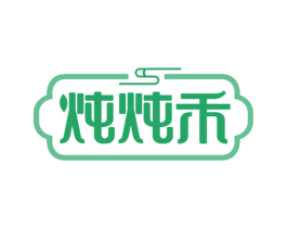 炖炖禾 第43类餐饮酒店商标图样