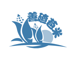 善碴苞米 第43类餐饮酒店商标图样