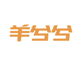 羊兮兮 第43类餐饮酒店商标图样