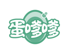 蛋嗲嗲 第43类餐饮酒店商标图样