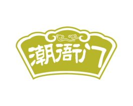 潮衙门 第43类餐饮酒店商标图样