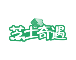 芝士奇遇 第43类餐饮酒店商标图样