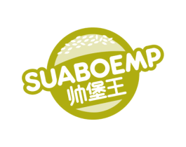 SUABOEMP 帅堡王 第43类餐饮酒店商标图样