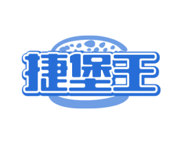 捷堡王 第43类餐饮酒店商标图样