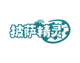 披萨精灵 第43类餐饮酒店商标图样