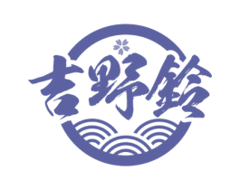 吉野铃 第43类餐饮酒店商标图样