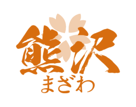 熊沢 第43类餐饮酒店商标图样