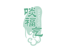 啖福气 第43类餐饮酒店商标图样